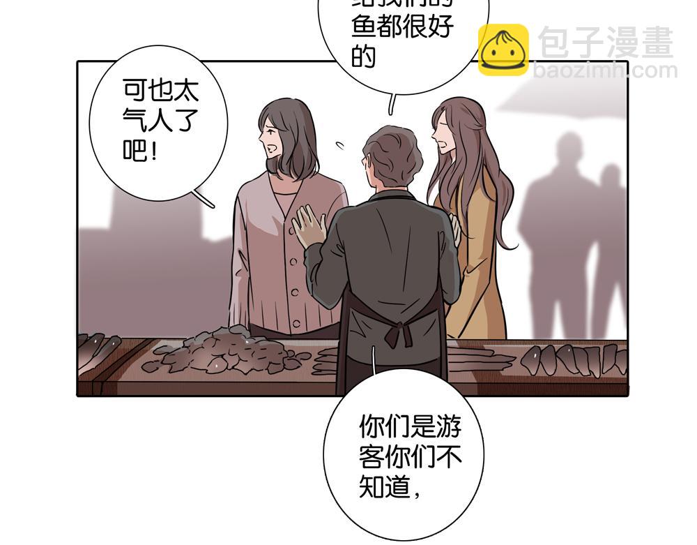 《爱我于荒野》第33话谁在找我 第14页