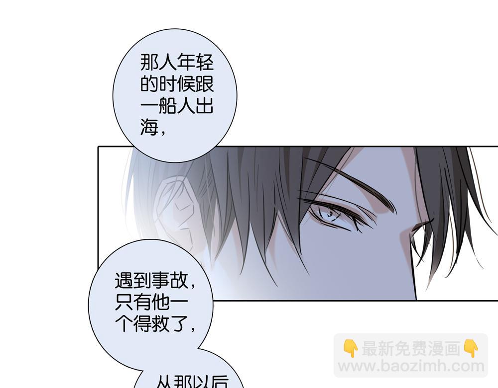 《爱我于荒野》第33话谁在找我 第16页