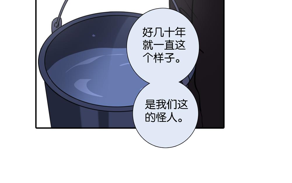 《爱我于荒野》第33话谁在找我 第18页