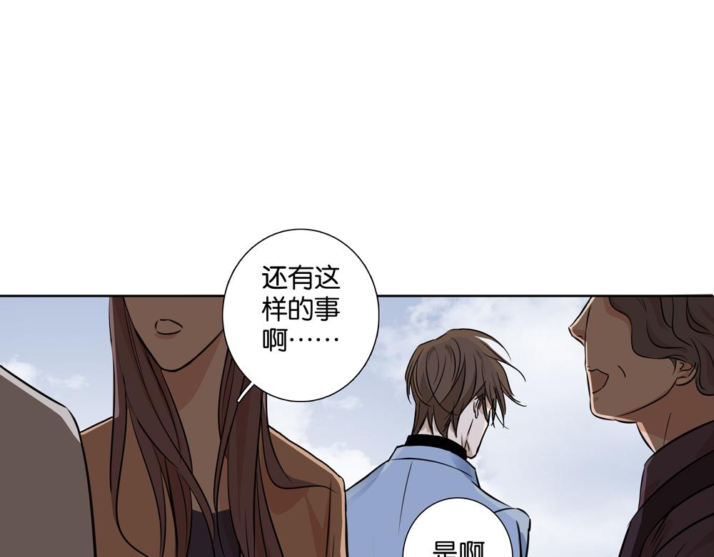 《爱我于荒野》第33话谁在找我 第19页