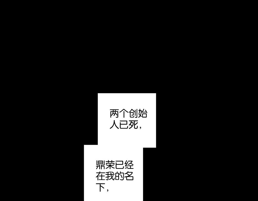 《爱我于荒野》第33话谁在找我 第1页