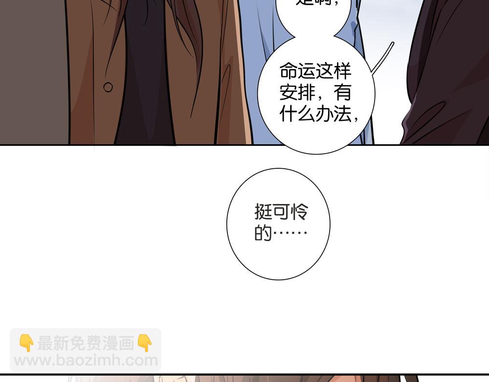 《爱我于荒野》第33话谁在找我 第20页