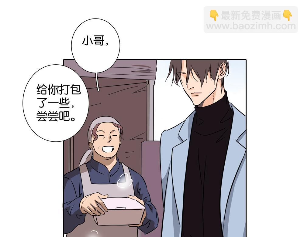 《爱我于荒野》第33话谁在找我 第22页