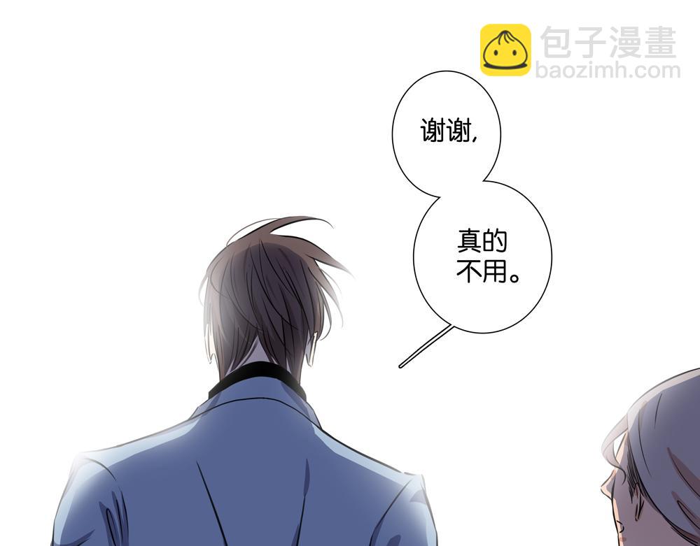 《爱我于荒野》第33话谁在找我 第24页