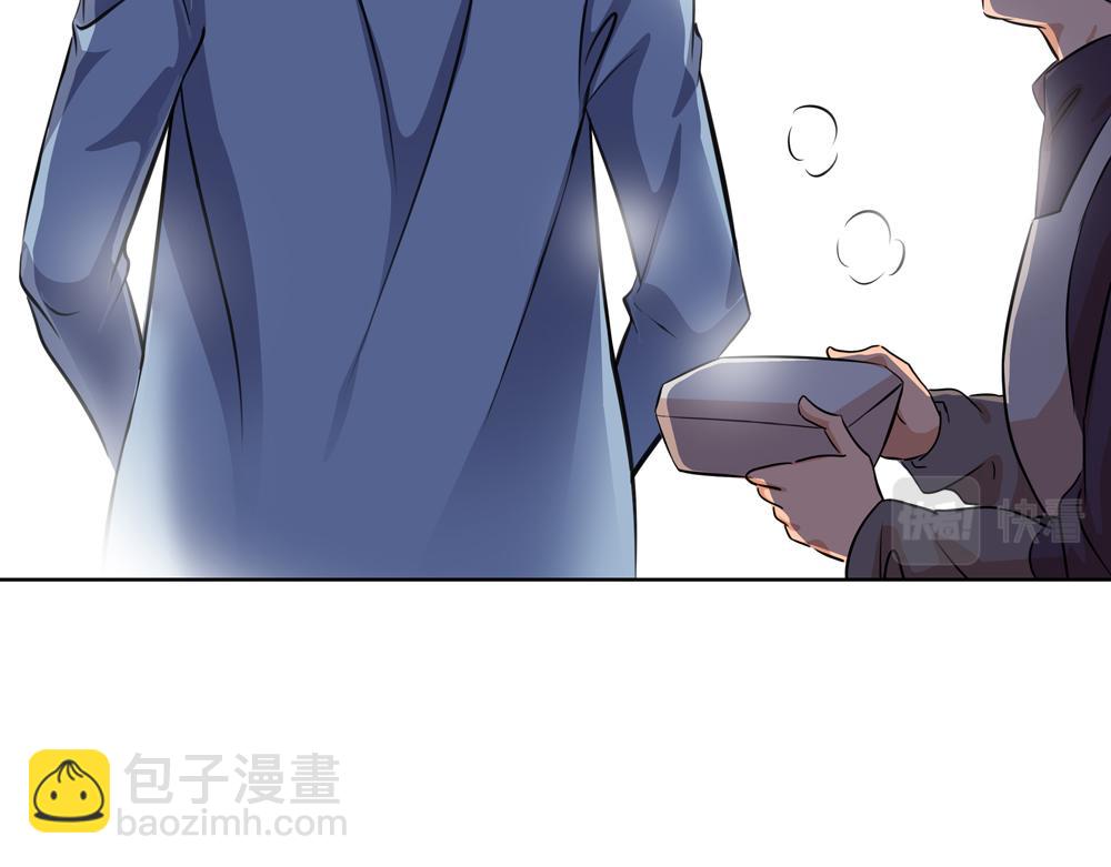 《爱我于荒野》第33话谁在找我 第25页