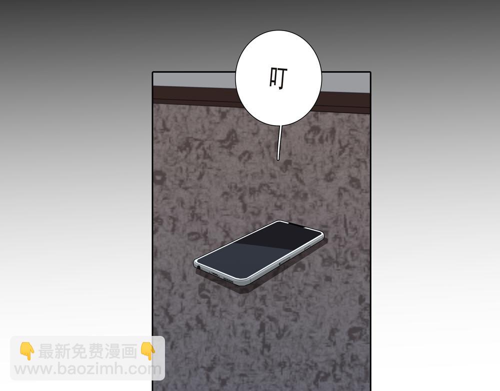 《爱我于荒野》第33话谁在找我 第27页