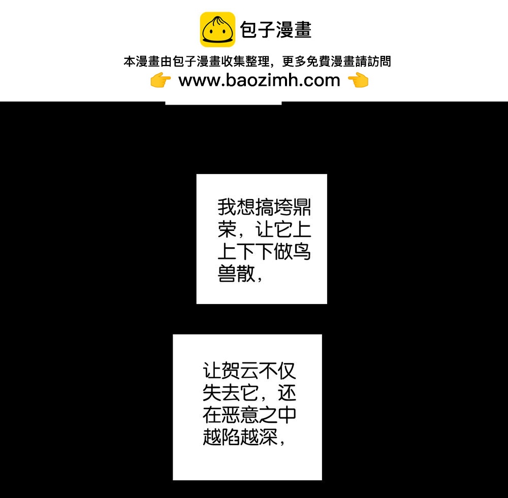 《爱我于荒野》第33话谁在找我 第2页