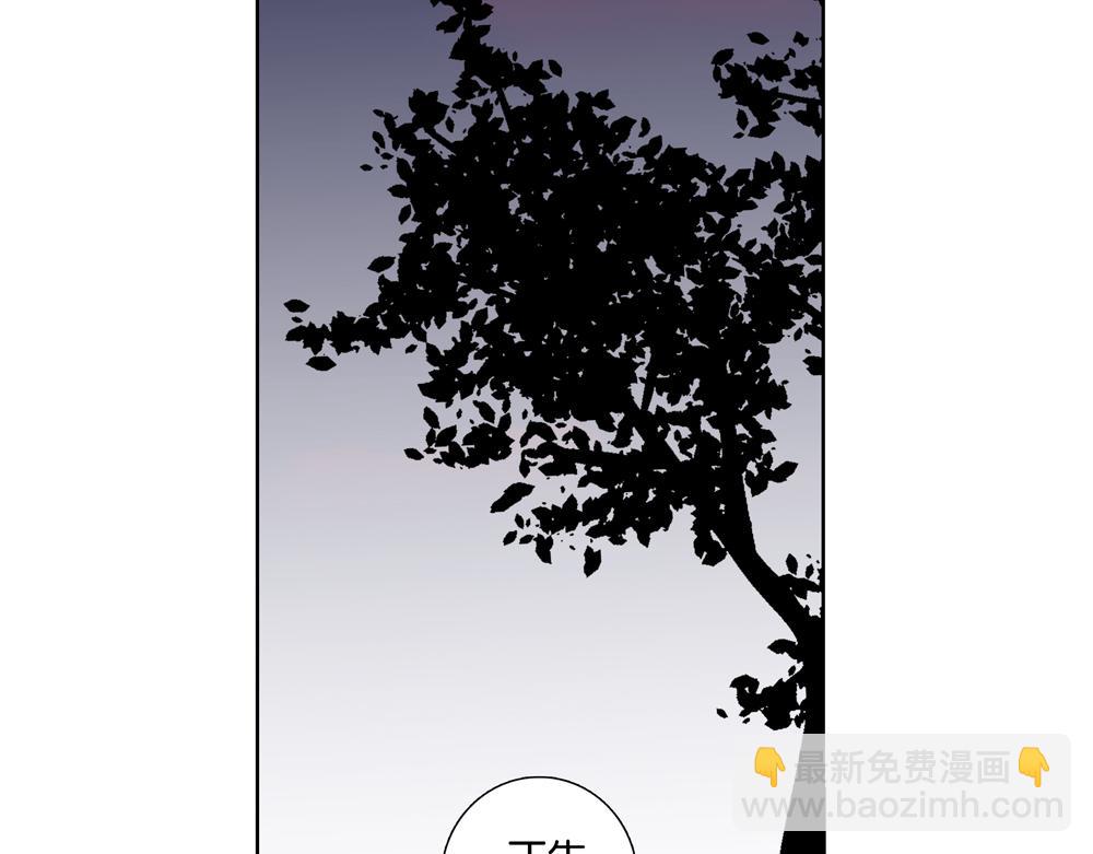 《爱我于荒野》第33话谁在找我 第34页