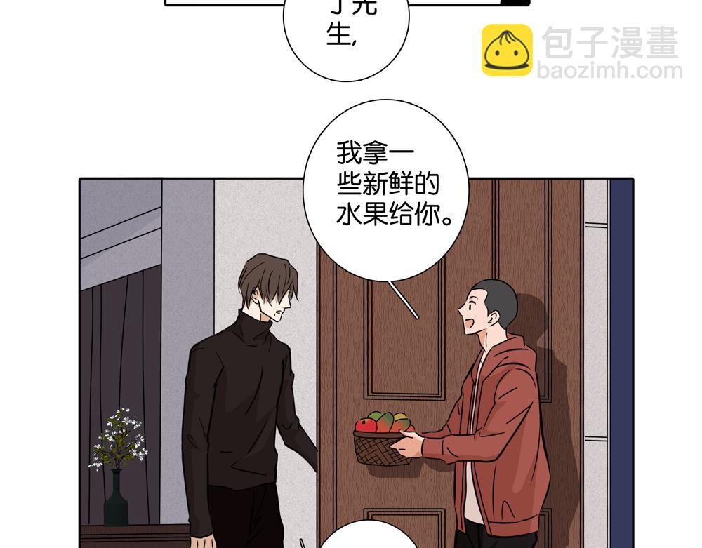《爱我于荒野》第33话谁在找我 第35页
