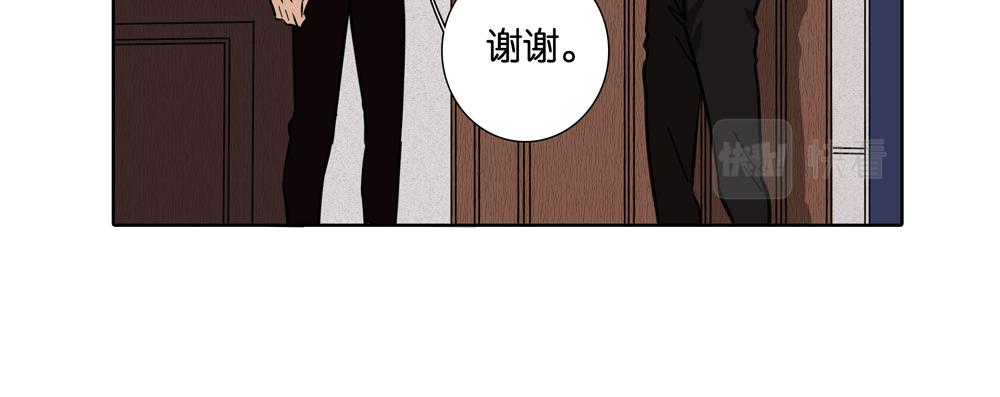 《爱我于荒野》第33话谁在找我 第36页