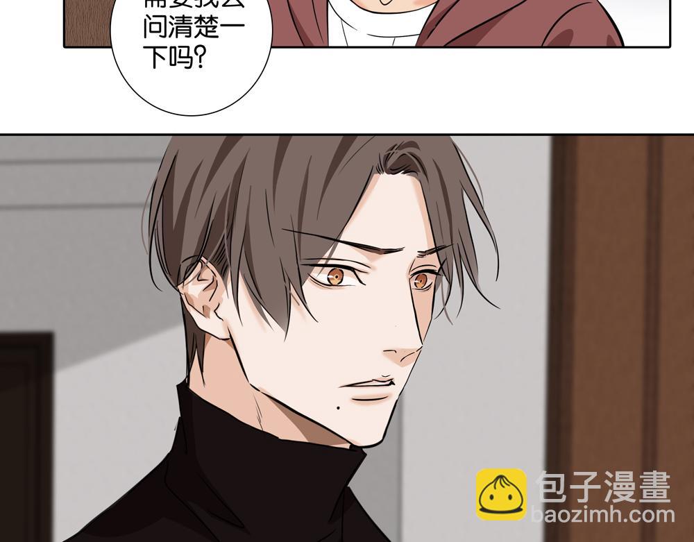 《爱我于荒野》第33话谁在找我 第38页