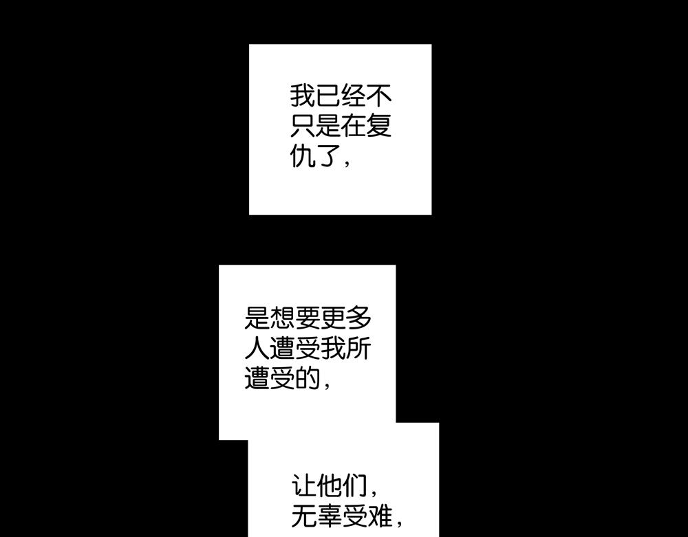《爱我于荒野》第33话谁在找我 第3页