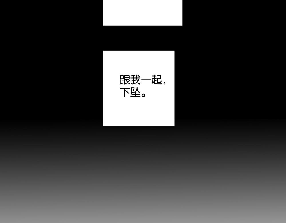 《爱我于荒野》第33话谁在找我 第4页