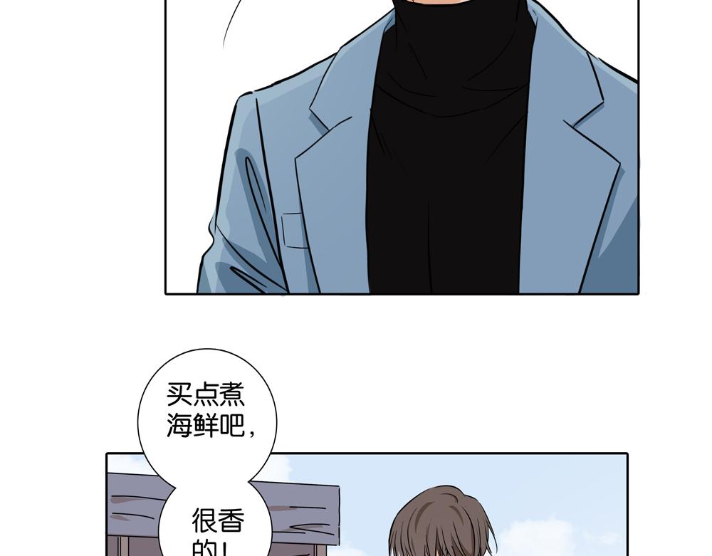 《爱我于荒野》第33话谁在找我 第7页