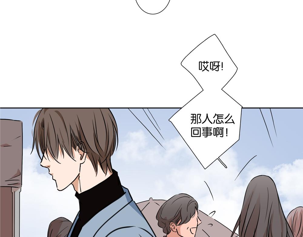 《爱我于荒野》第33话谁在找我 第9页