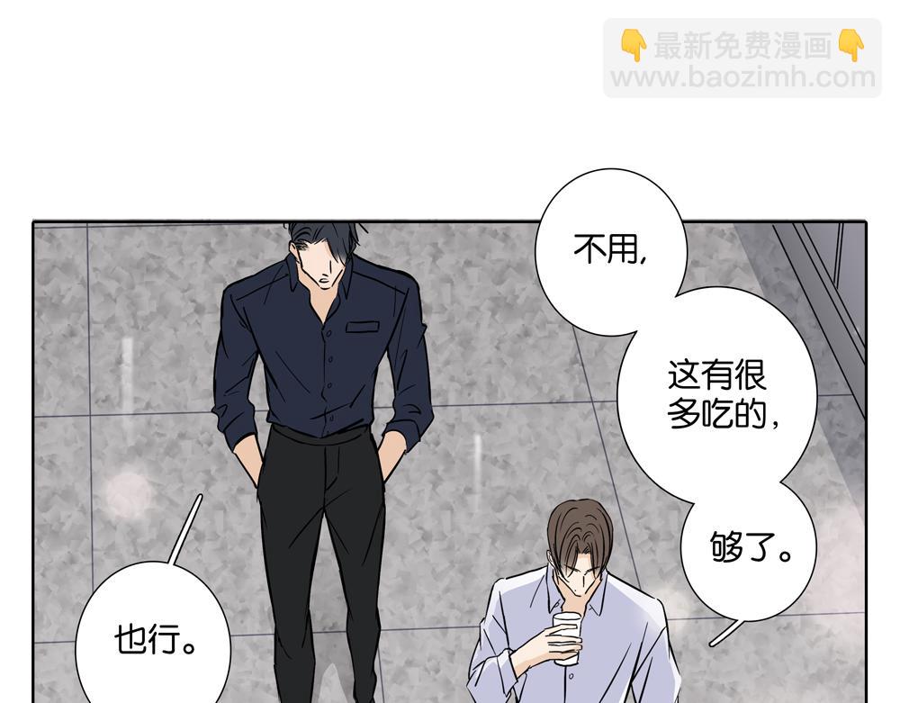 《爱我于荒野》第30话我给你教训他 第13页