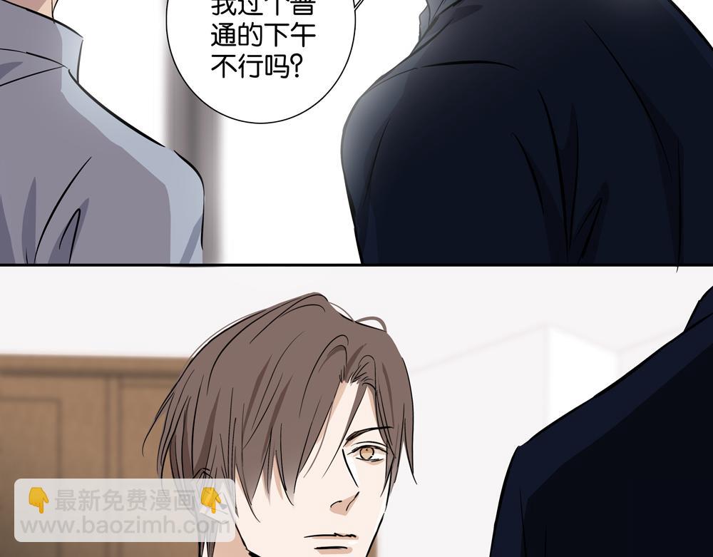 《爱我于荒野》第30话我给你教训他 第16页