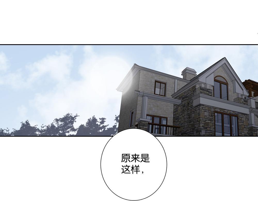 《爱我于荒野》第30话我给你教训他 第1页