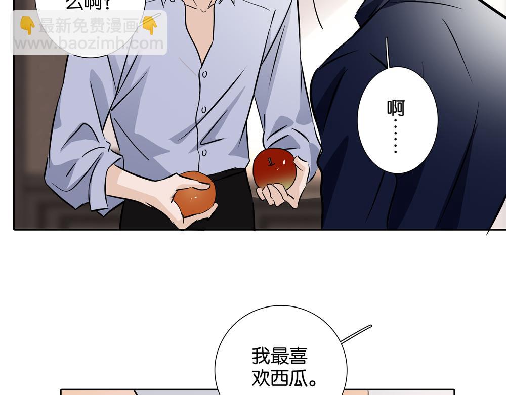 《爱我于荒野》第30话我给你教训他 第21页