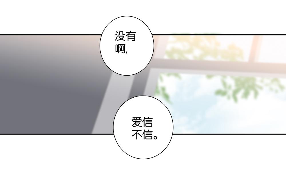 《爱我于荒野》第30话我给你教训他 第29页