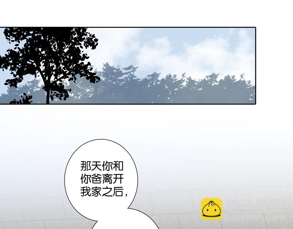 《爱我于荒野》第30话我给你教训他 第30页
