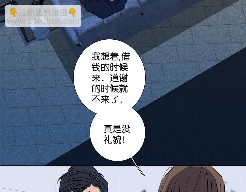 《爱我于荒野》第30话我给你教训他 第32页