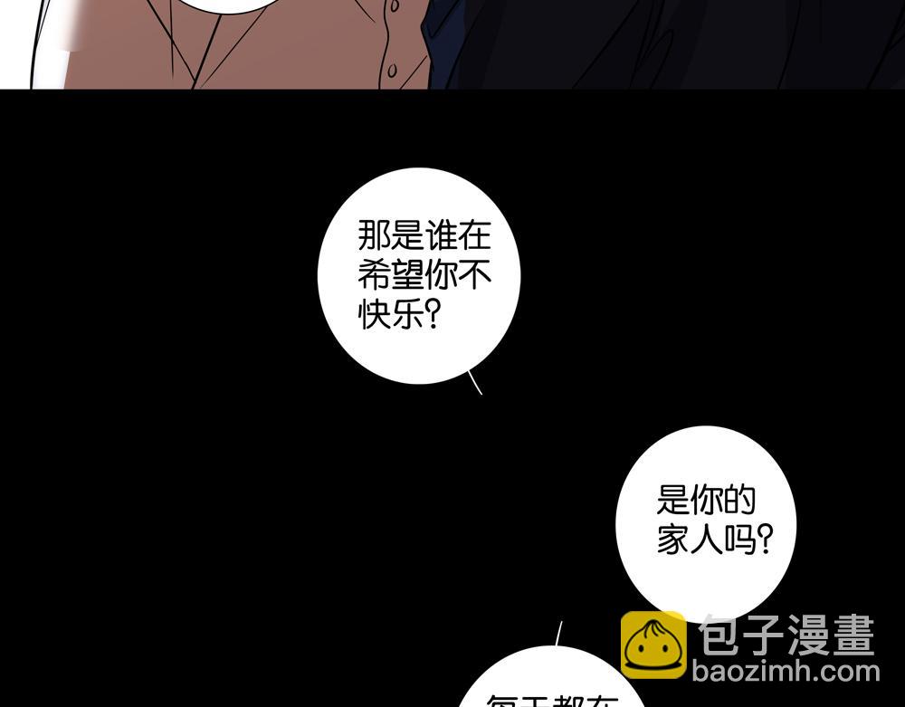《爱我于荒野》第30话我给你教训他 第40页