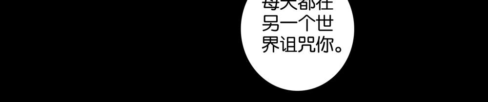 《爱我于荒野》第30话我给你教训他 第41页
