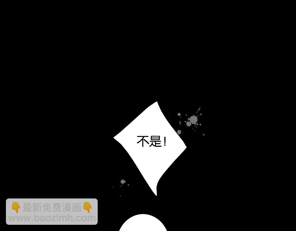 《爱我于荒野》第30话我给你教训他 第42页