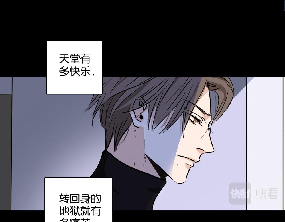《爱我于荒野》第30话我给你教训他 第49页