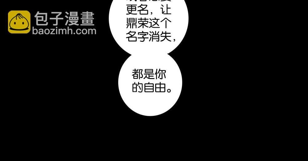 《爱我于荒野》第31话不需要指点 第11页