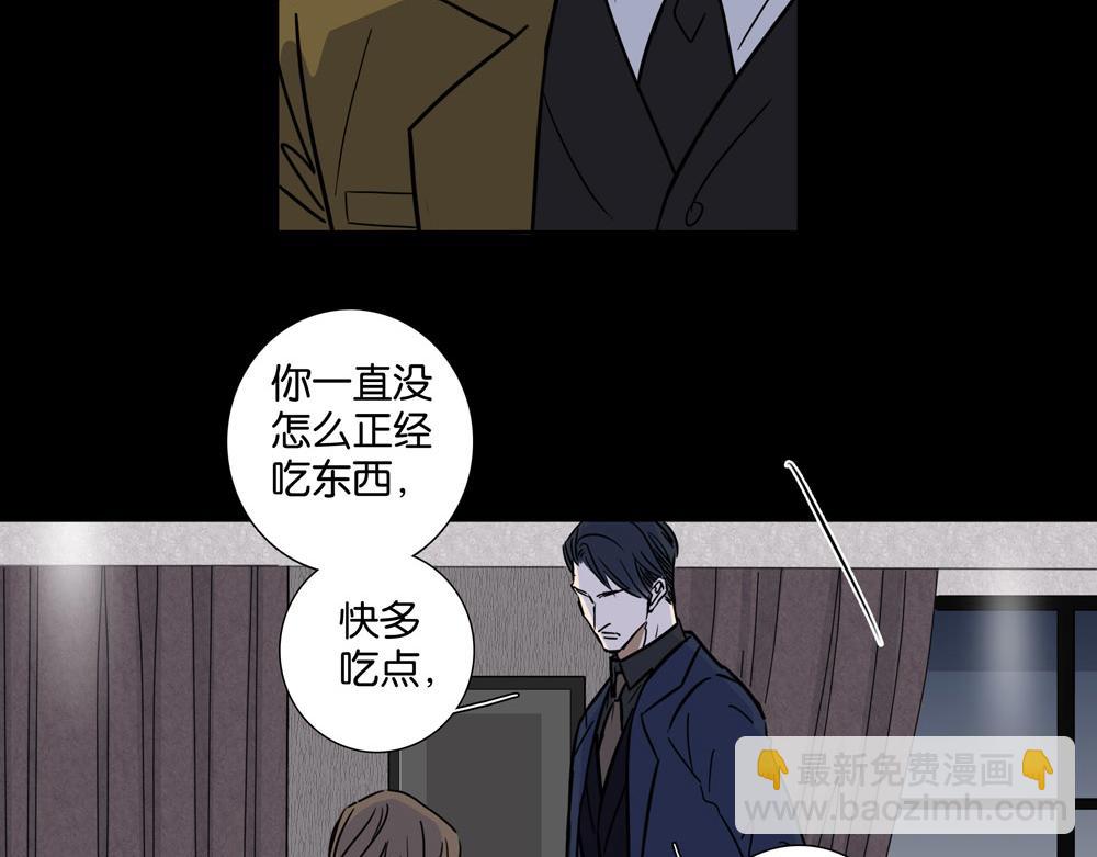 《爱我于荒野》第31话不需要指点 第14页