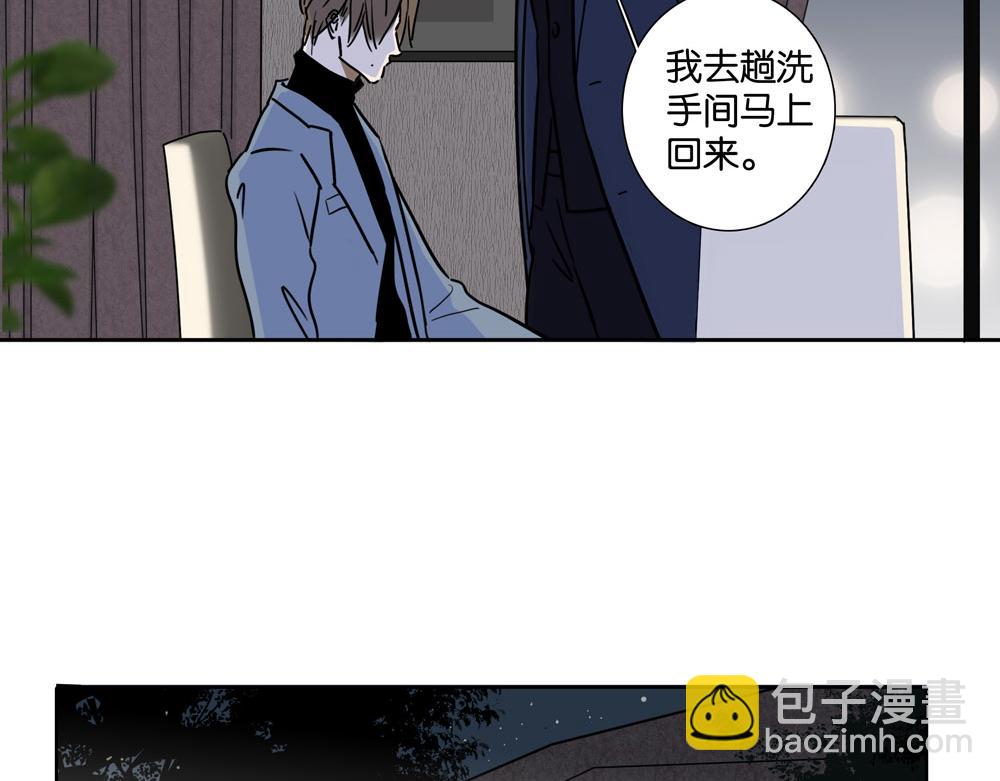 《爱我于荒野》第31话不需要指点 第15页