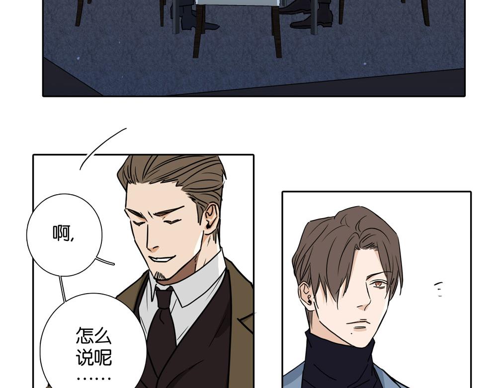 《爱我于荒野》第31话不需要指点 第19页