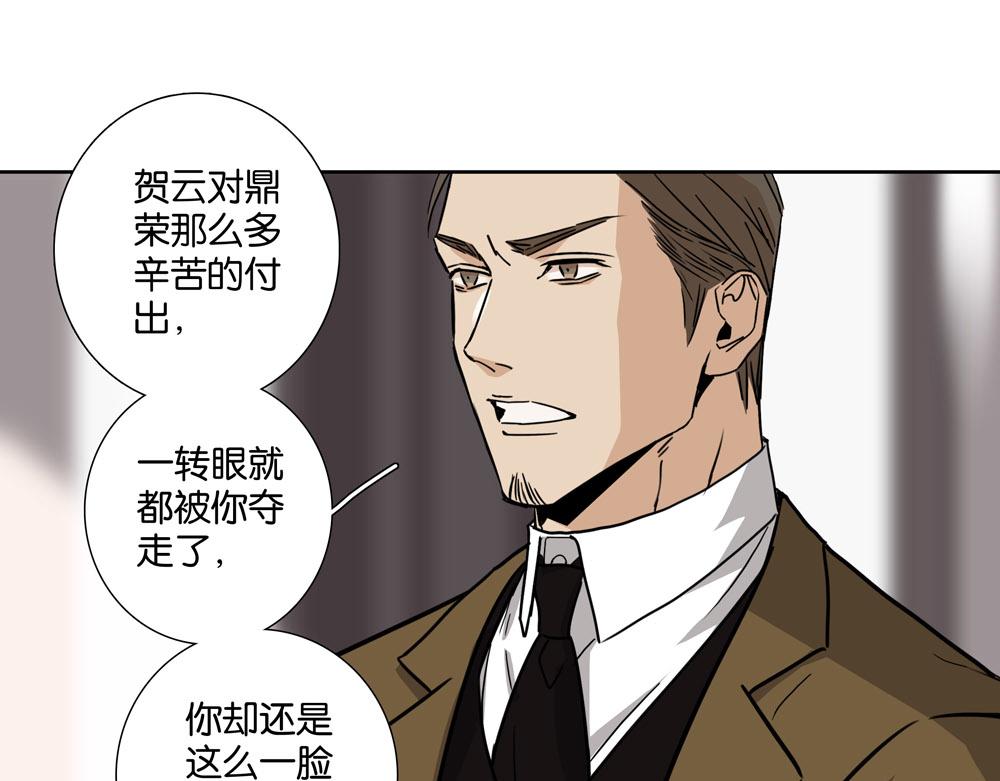 《爱我于荒野》第31话不需要指点 第21页