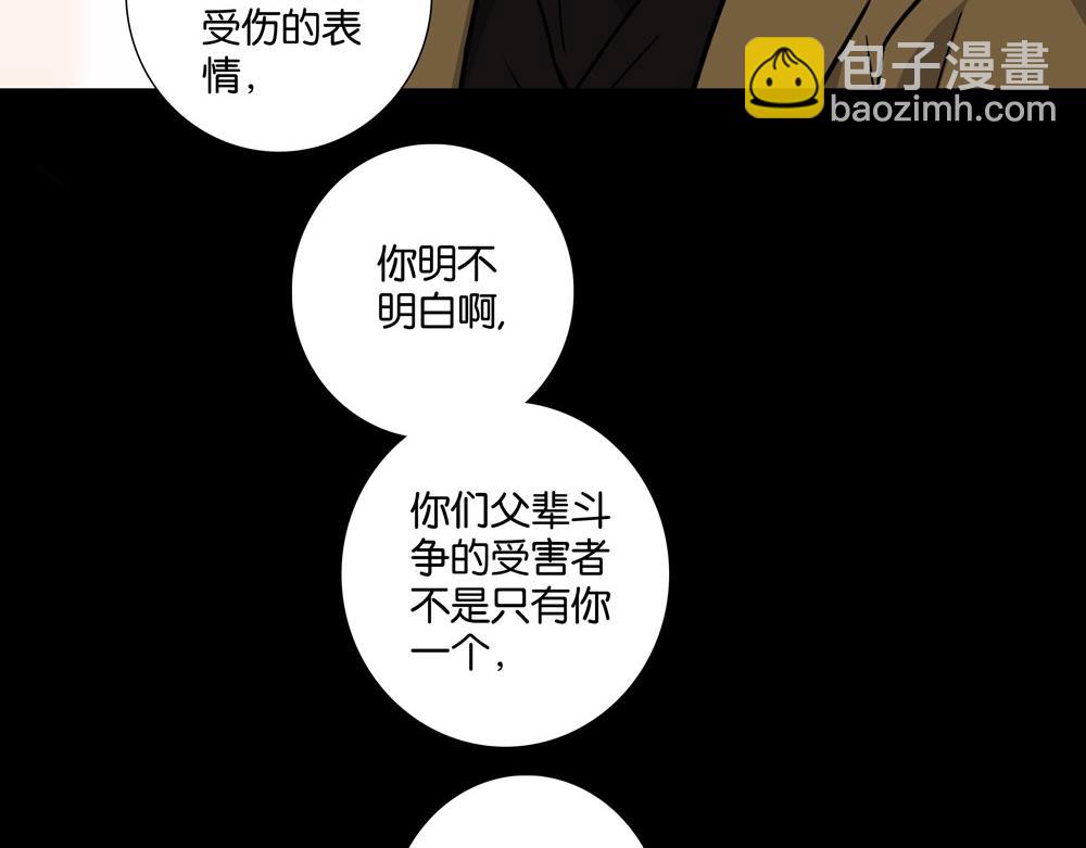 《爱我于荒野》第31话不需要指点 第22页