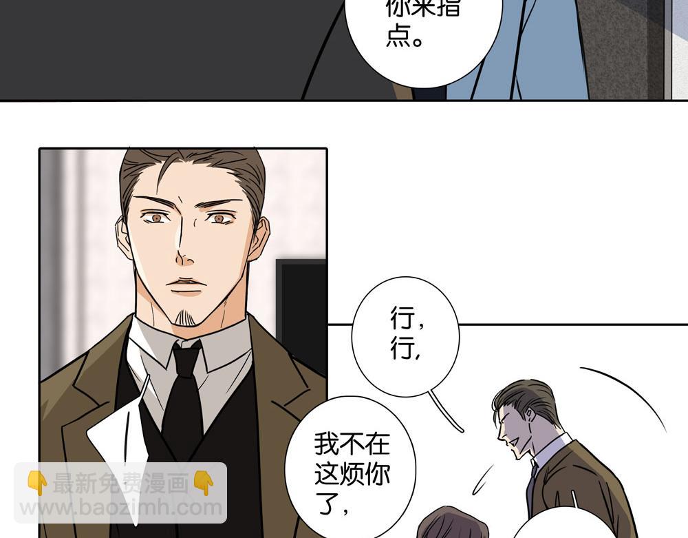 《爱我于荒野》第31话不需要指点 第26页