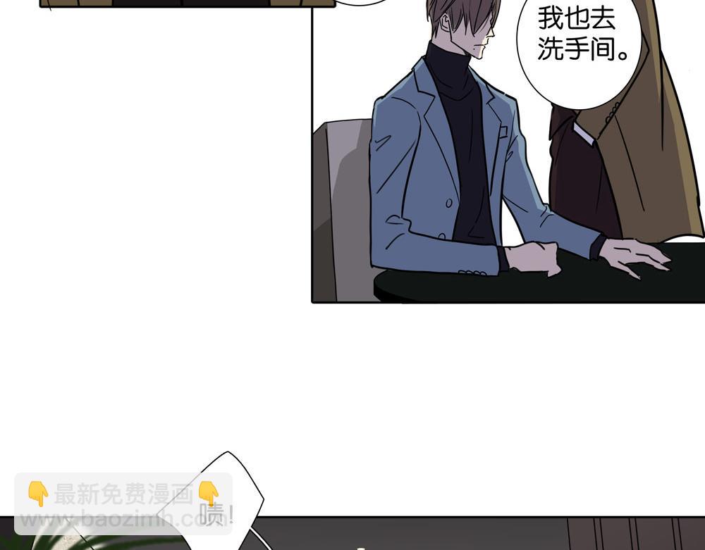 《爱我于荒野》第31话不需要指点 第27页