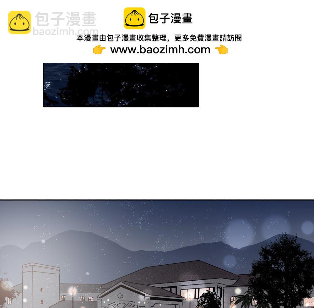 《爱我于荒野》第31话不需要指点 第2页