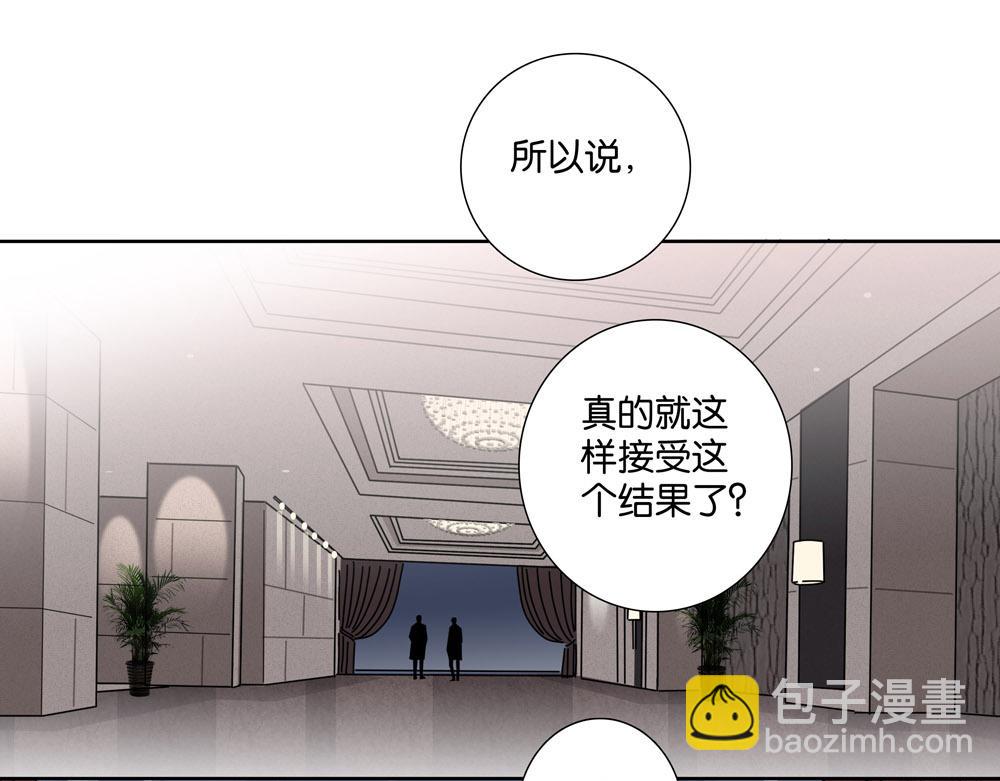 《爱我于荒野》第31话不需要指点 第30页