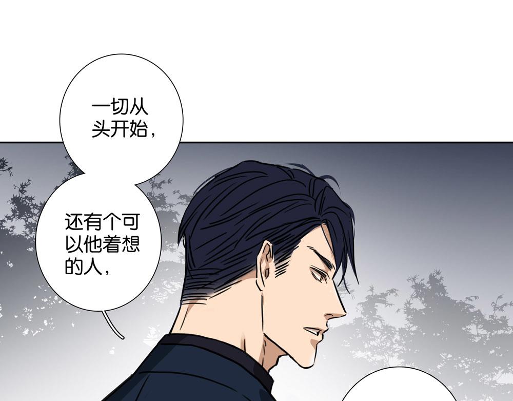 《爱我于荒野》第31话不需要指点 第36页