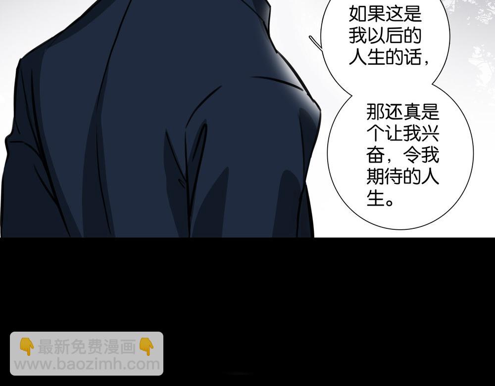 《爱我于荒野》第31话不需要指点 第37页