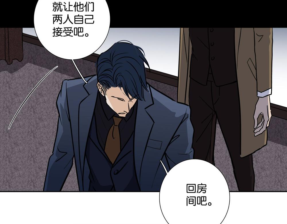 《爱我于荒野》第31话不需要指点 第42页