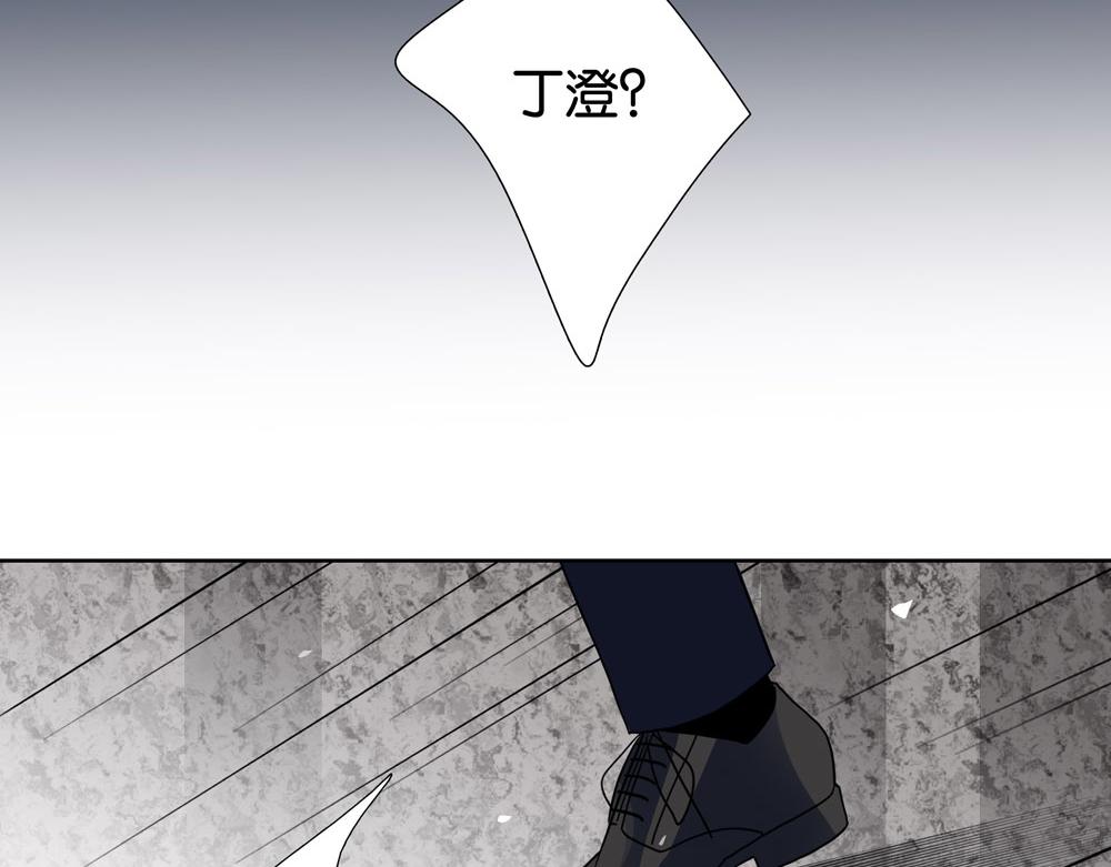 《爱我于荒野》第31话不需要指点 第46页
