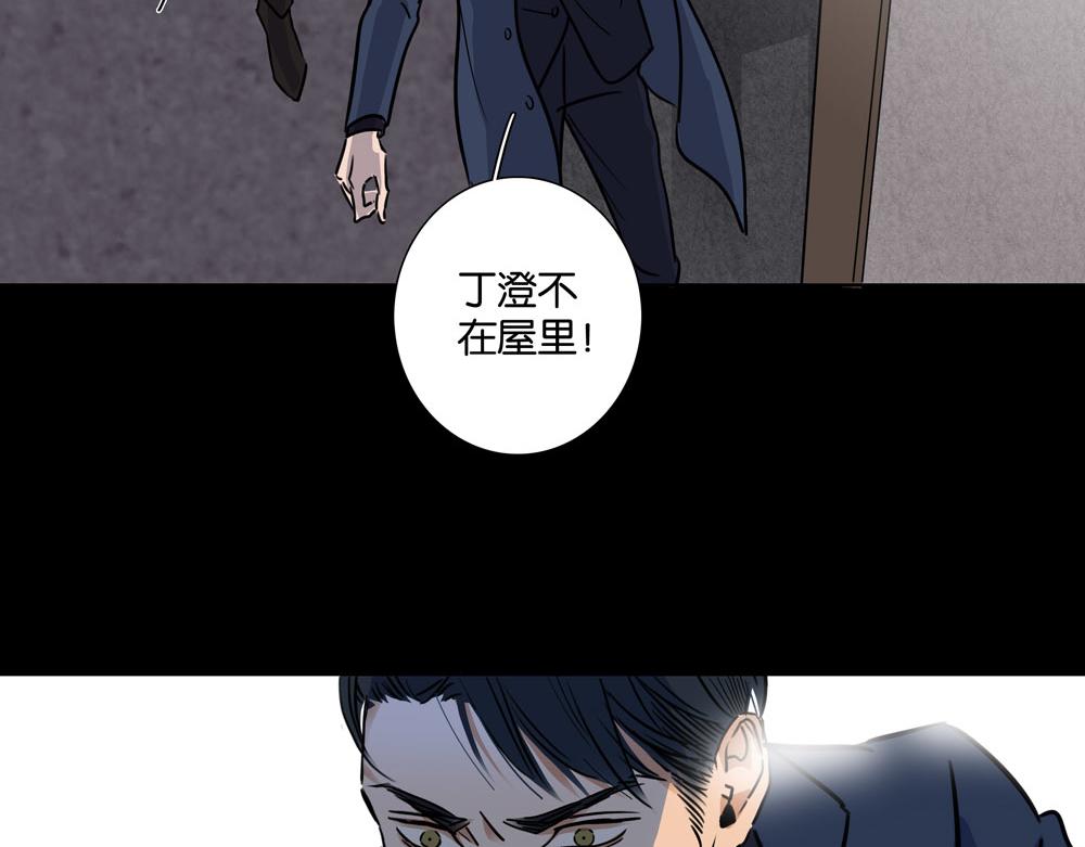 《爱我于荒野》第31话不需要指点 第49页