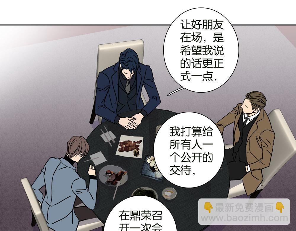 《爱我于荒野》第31话不需要指点 第4页
