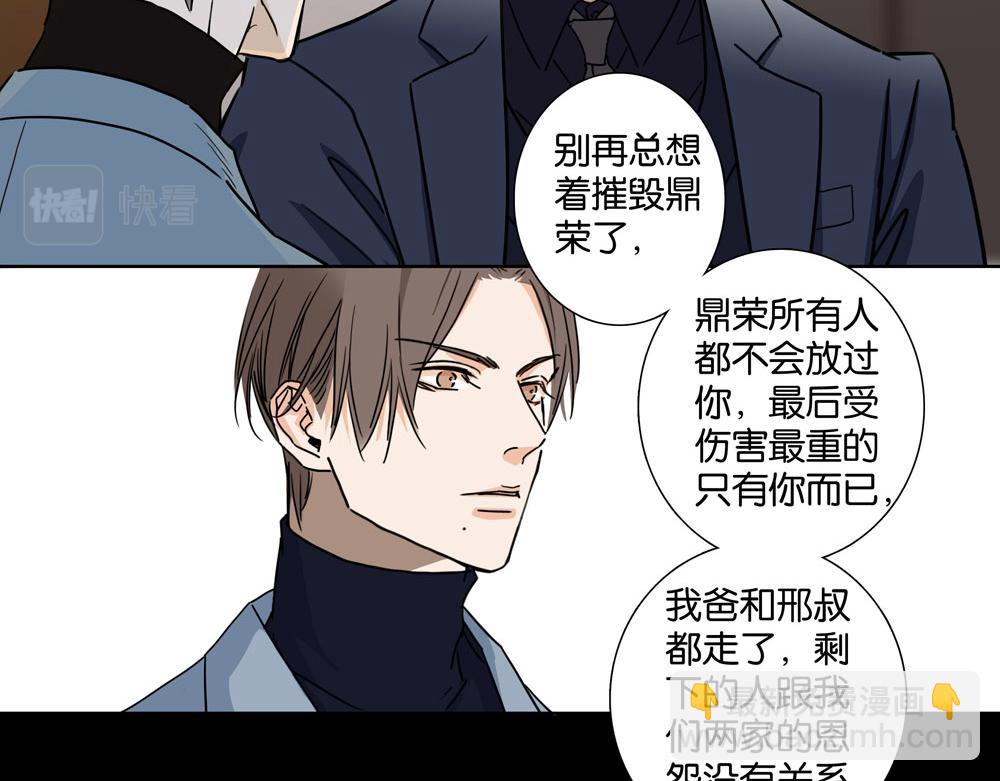 《爱我于荒野》第31话不需要指点 第9页