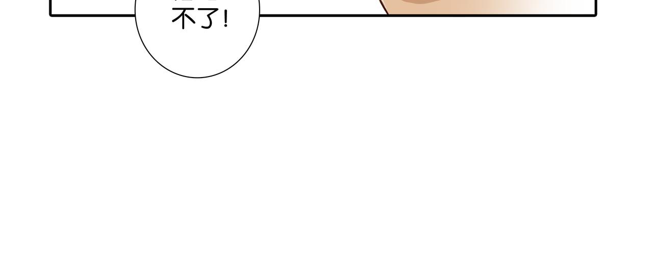 《爱我于荒野》第37话不做受害者了（大结局）） 第12页