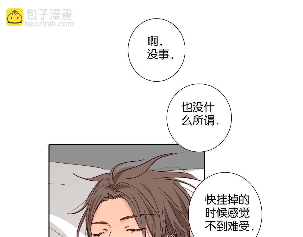 《爱我于荒野》第37话不做受害者了（大结局）） 第13页