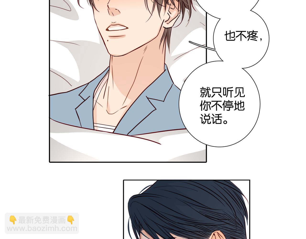 《爱我于荒野》第37话不做受害者了（大结局）） 第14页